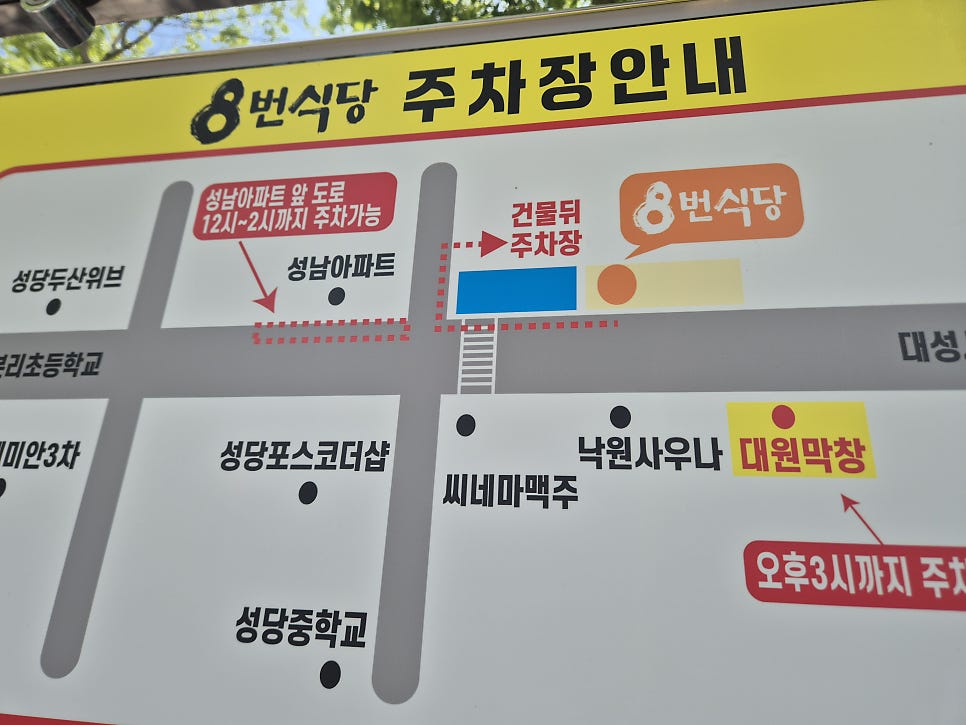 박시웅의8번식당 사진 3