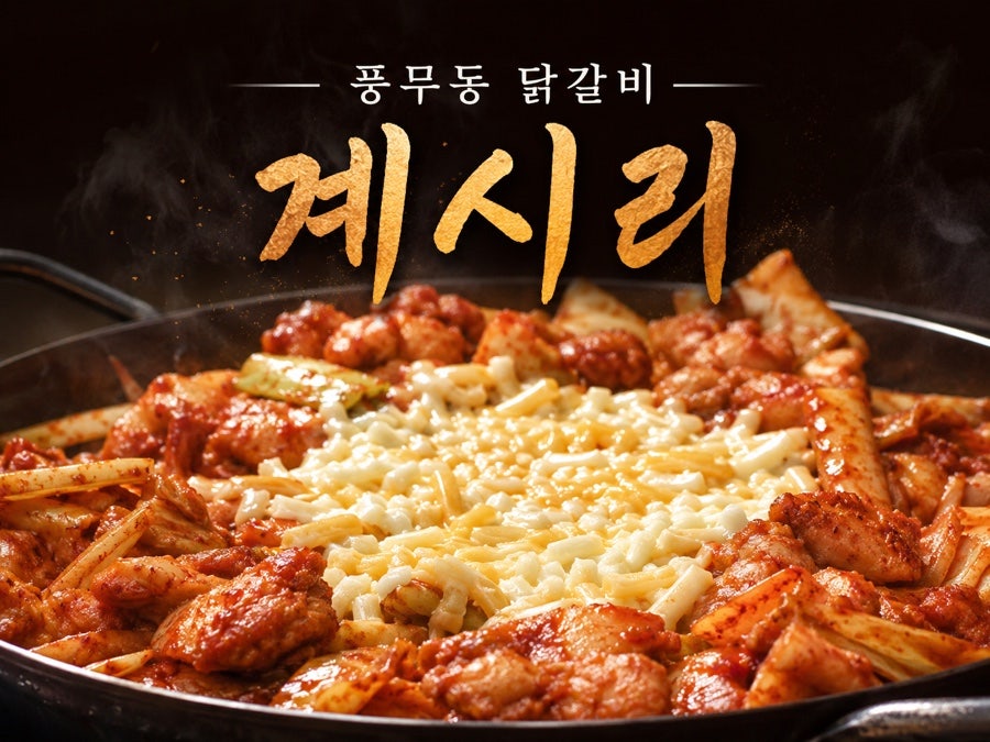 계시리 사진 1