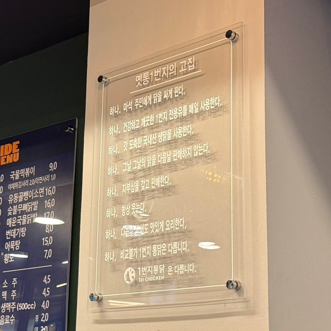 1번지통닭 사진 5
