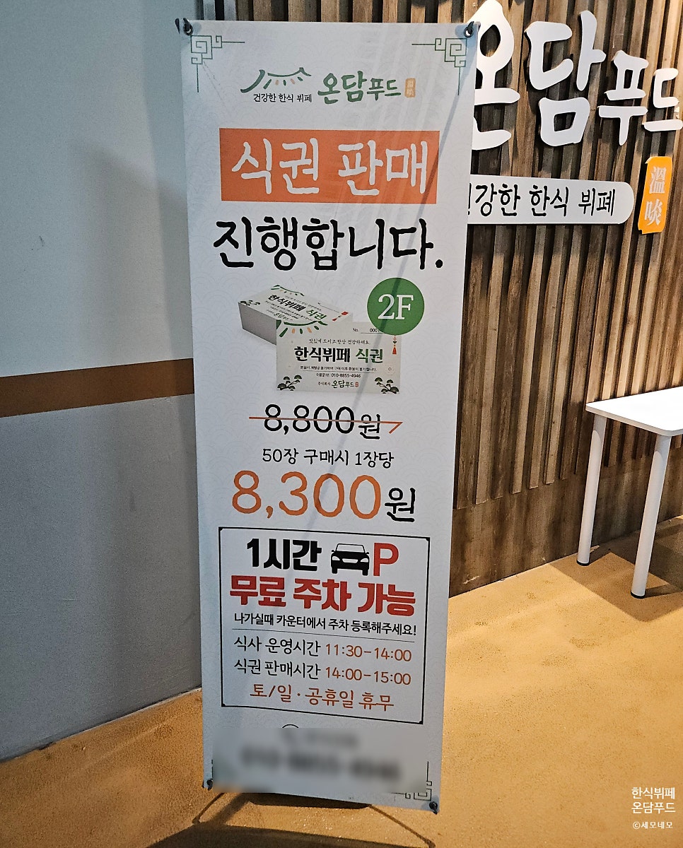 온담 사진 2