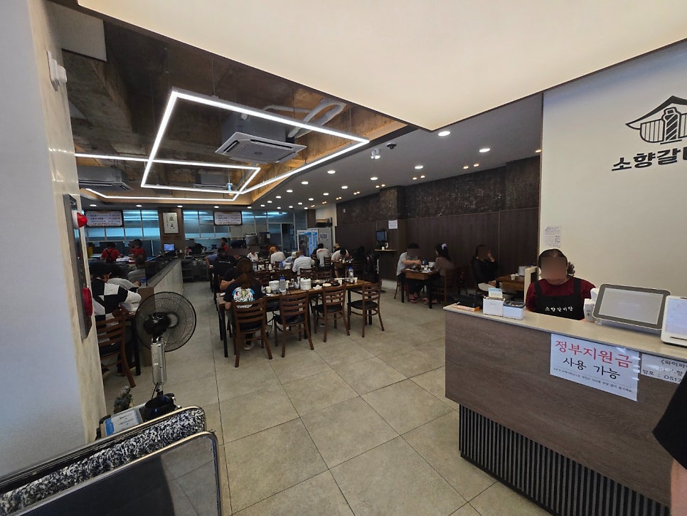 소향갈비탕 사진 6