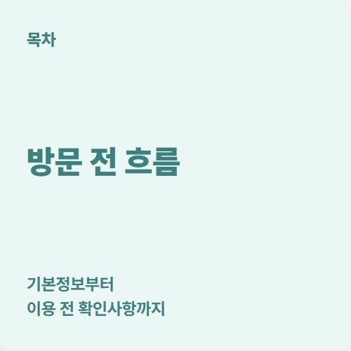해양힐링스파 사진 1