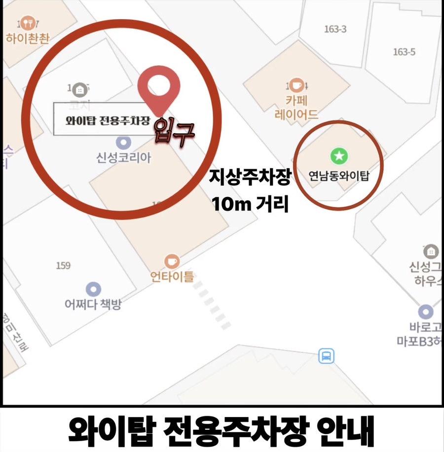 연남동와이탑 사진 4