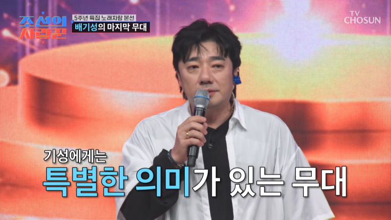 배기성, 난청 투병 속 전한 먹먹한 고백…아버지와의 마지막 이야기