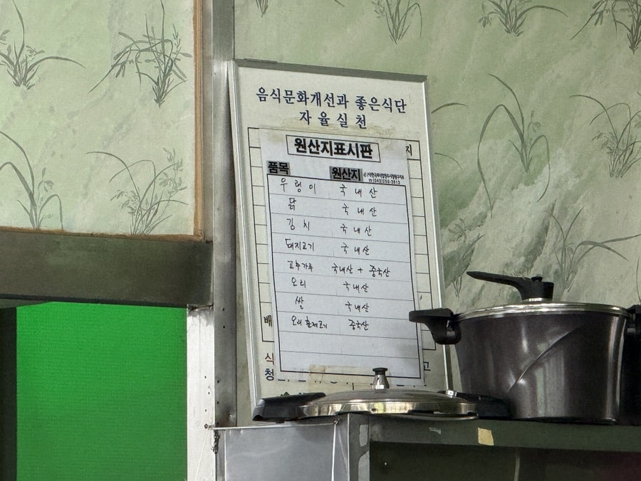 초정예강우렁쌈밥 사진 5