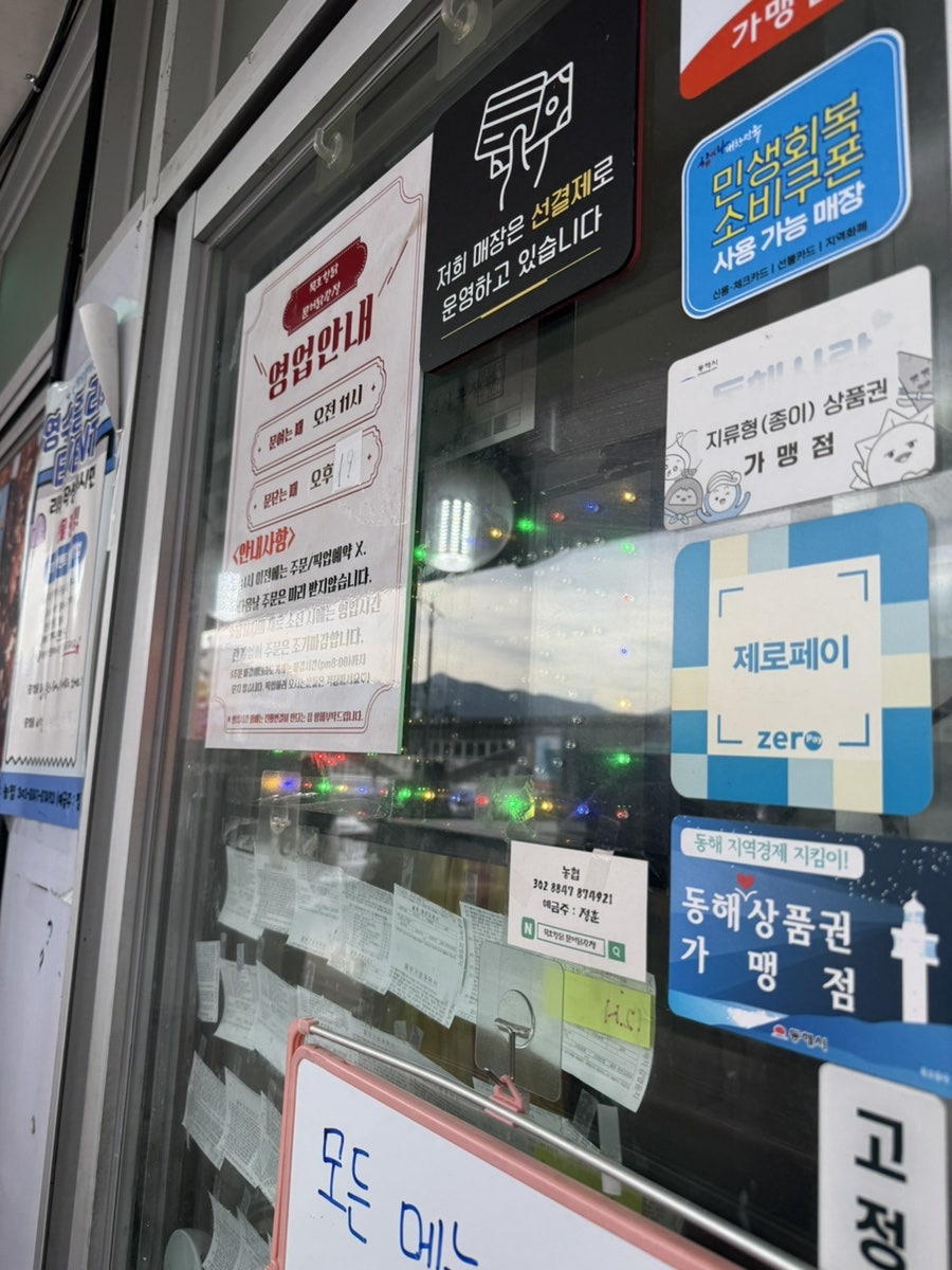 묵호항닭 문어닭강정 사진 5