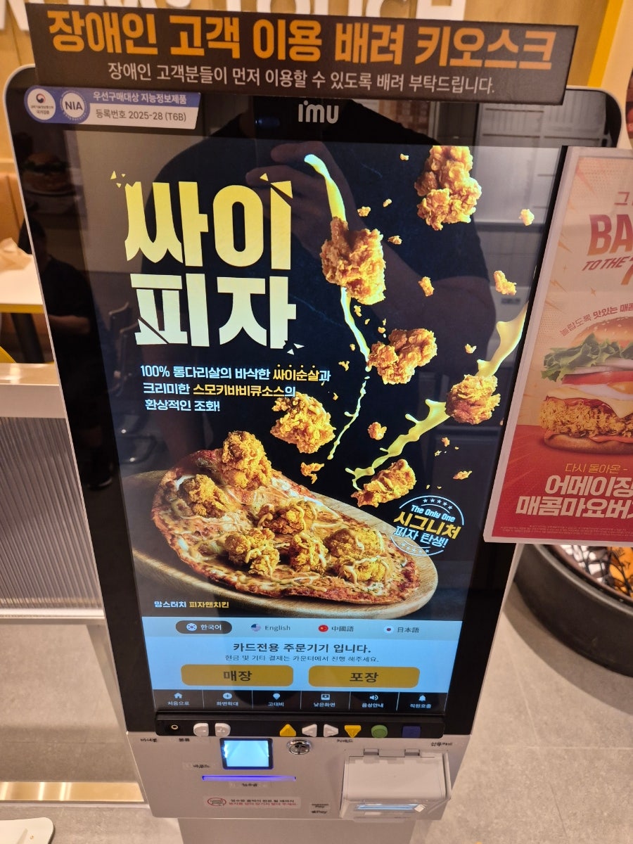 맘스터치 부산범천점 사진 7
