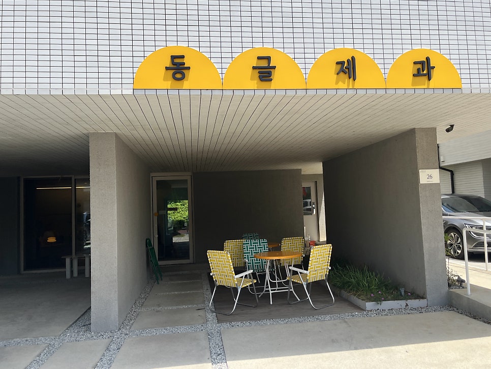 카페동글 사진 1
