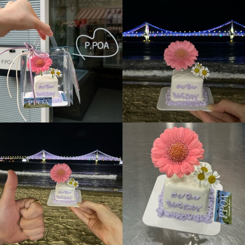 광안리 레터링 케이크 추천｜부산 기념일 생화 케이크 맛집 '쁘뽀아' 솔직 후기