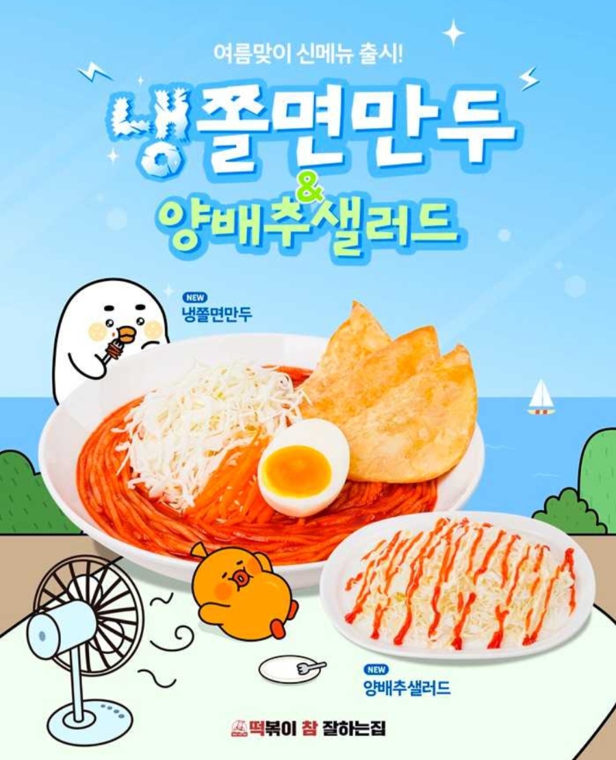 떡볶이참잘하는집 떡참 강원횡성점 사진 1
