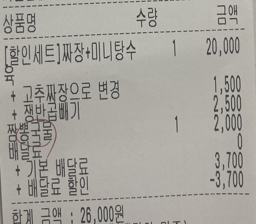도야짬뽕 장안직영점 사진 1