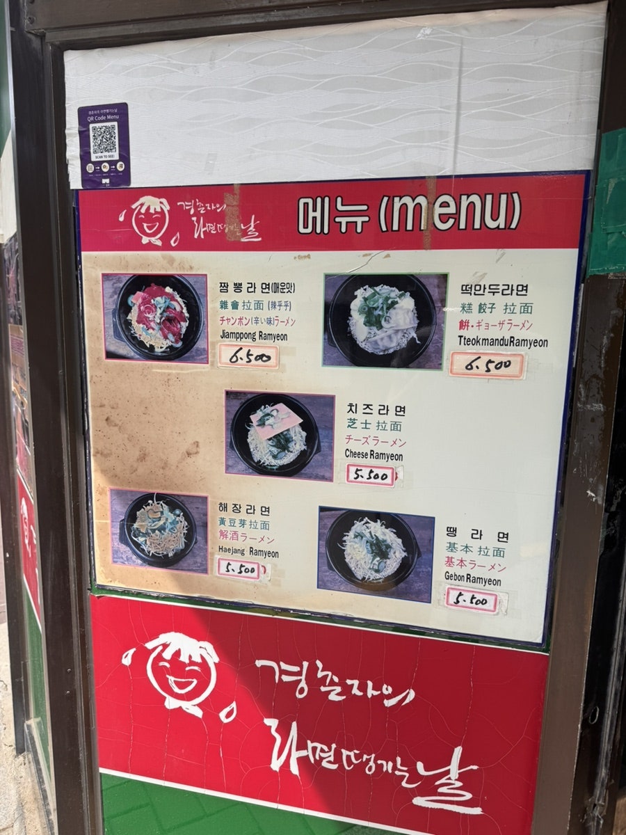 경춘자의라면땡기는날 사진 5