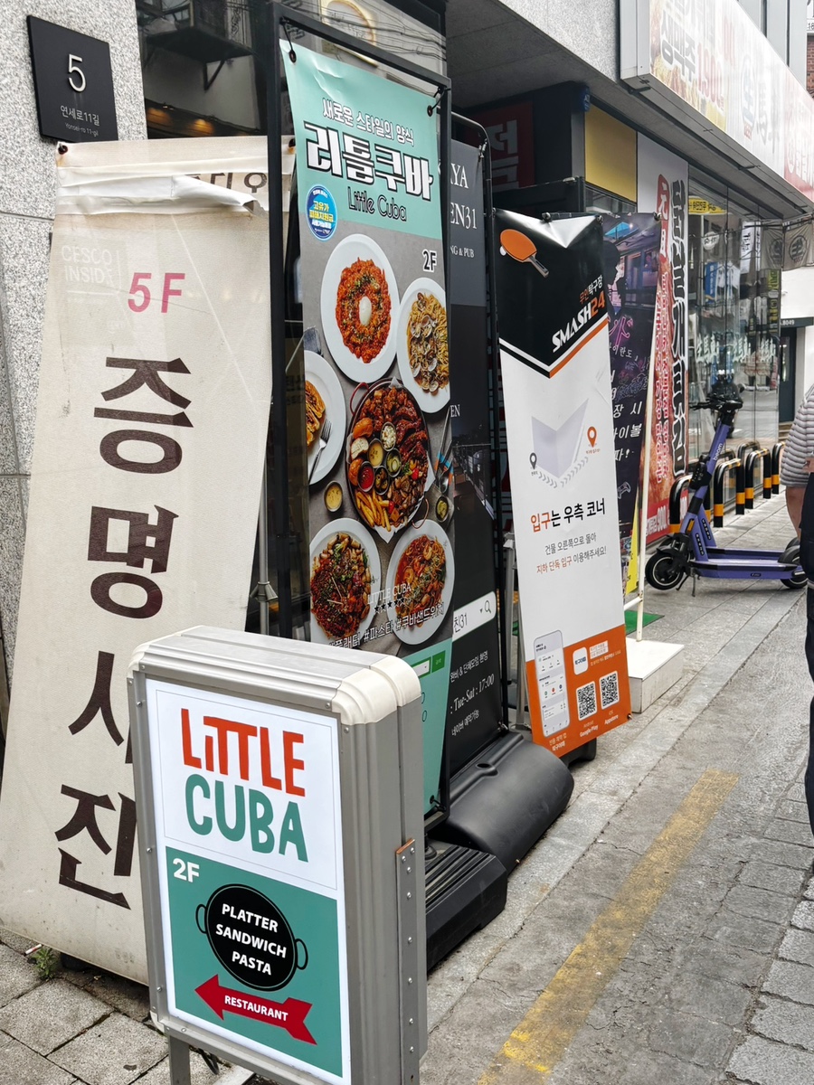 리틀쿠바 사진 1