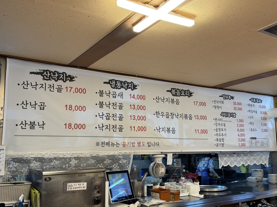 낙지한마당 사진 4