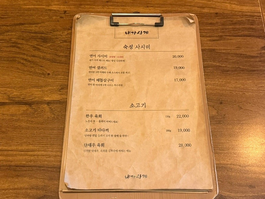 내가사케 사진 5