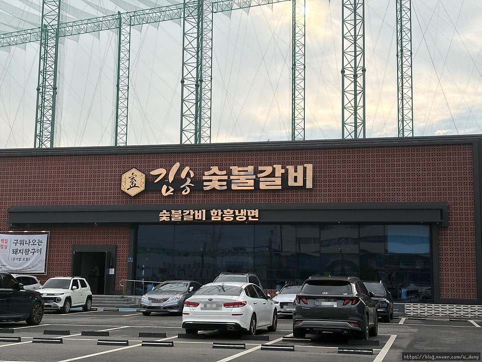 김송숯불갈비 사진 1