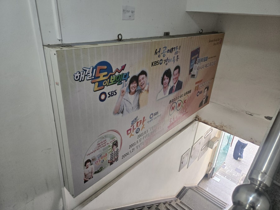 틈새라면 명동본점 사진 4