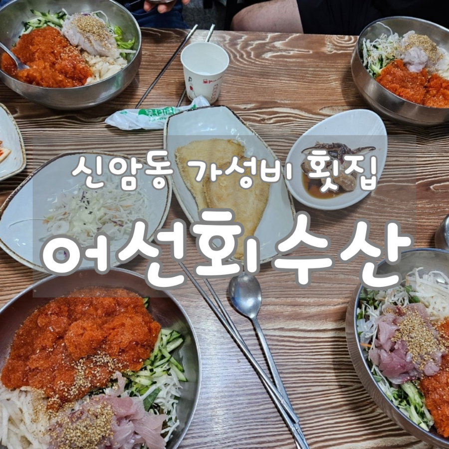어선회수산 사진 1