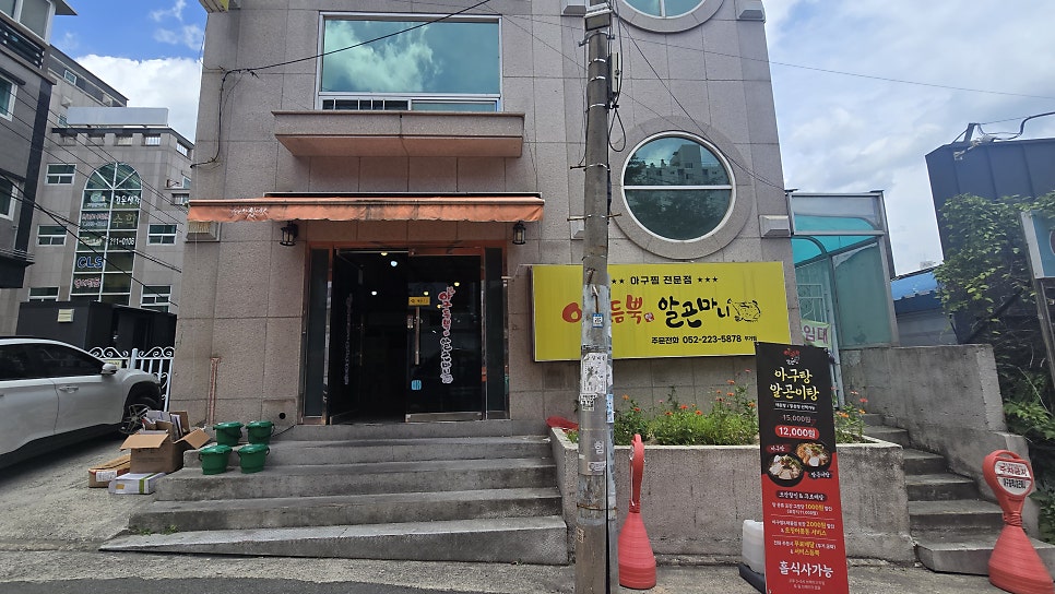 아구듬뿍알곤마니 무거점 사진 3