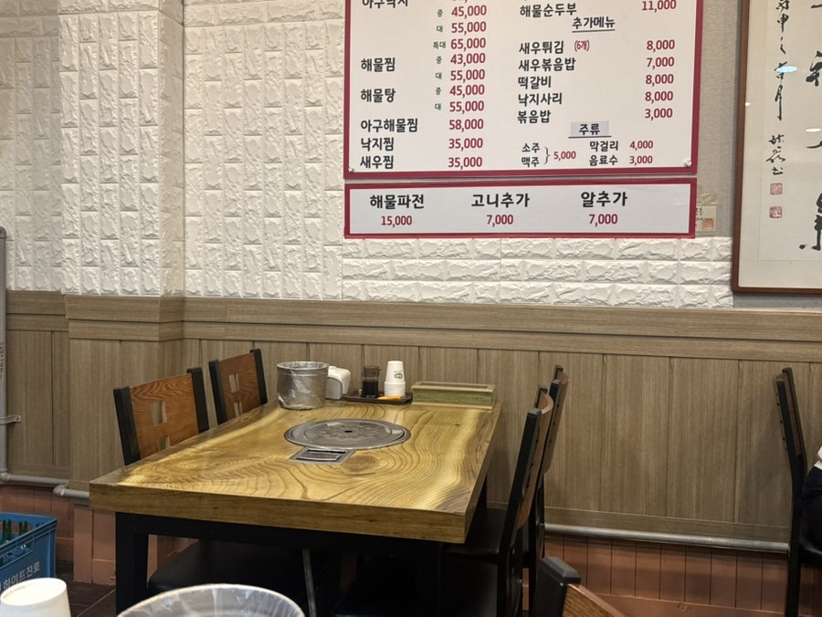 다찜 덕정점 사진 4