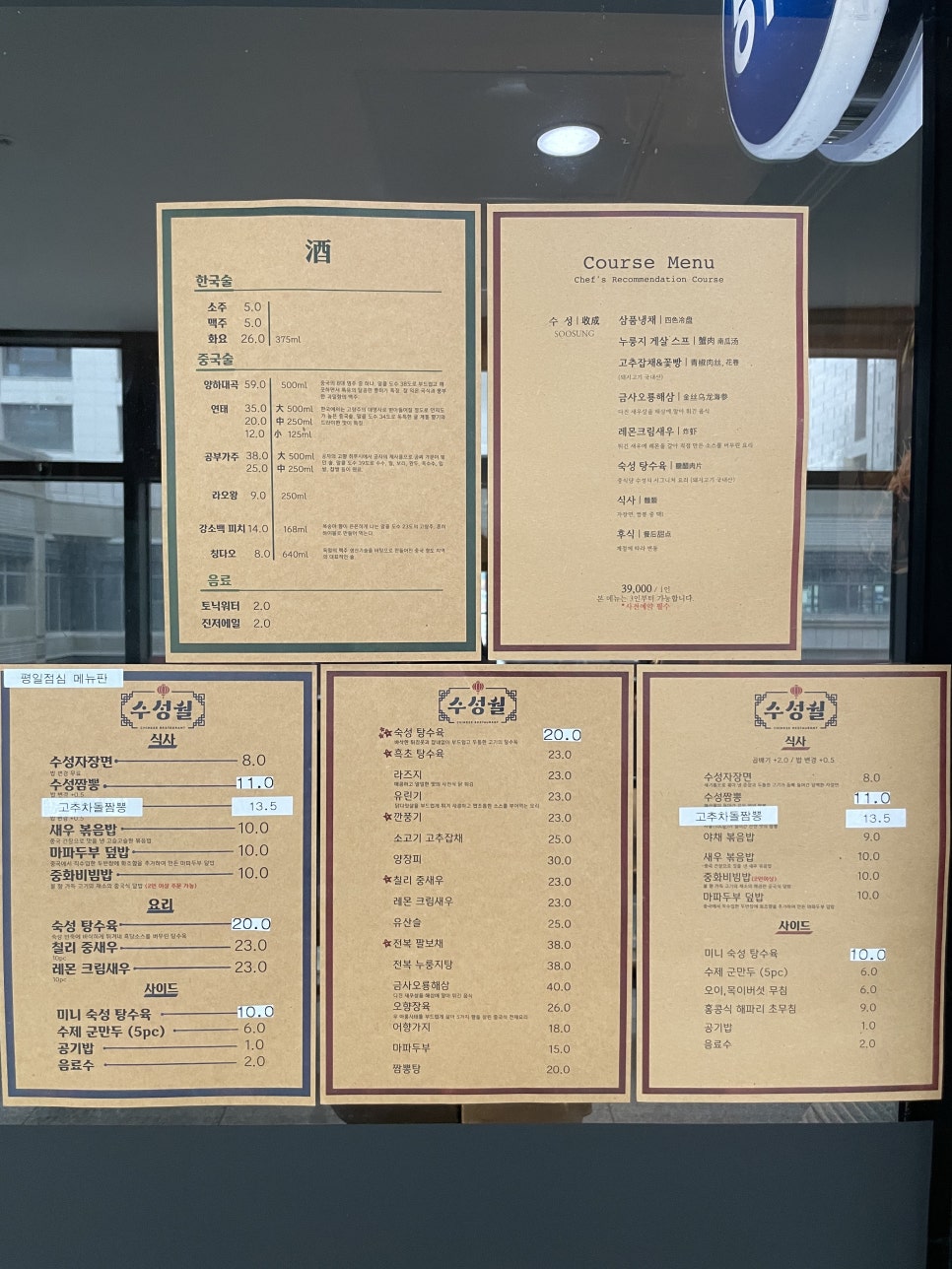 수성월 양천향교역점 사진 5