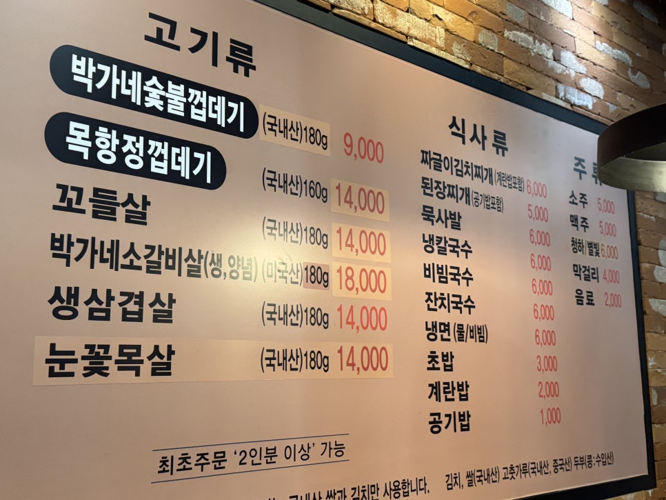 박달박가네숯불껍데기 금정점 사진 4