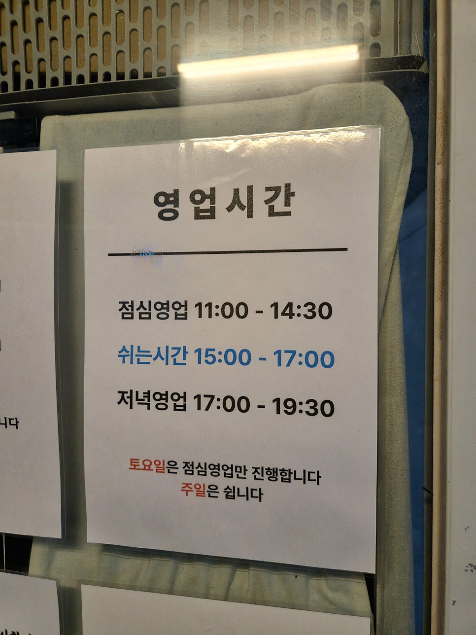 시오 사진 2