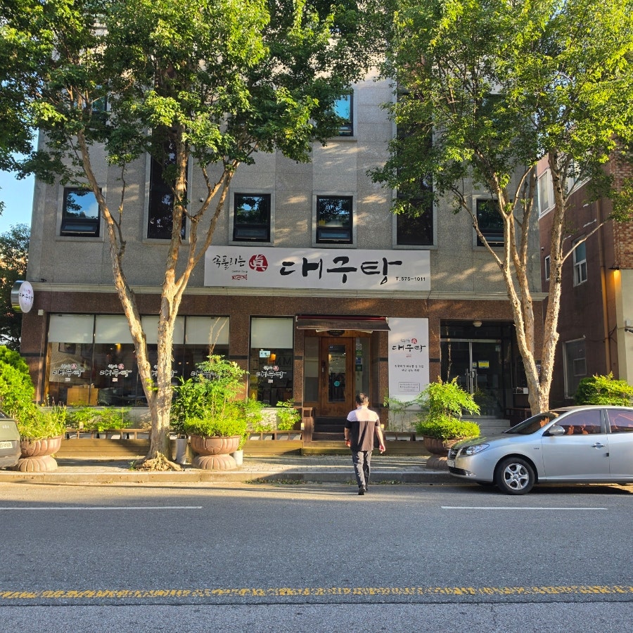 속풀리는진대구탕 사진 1