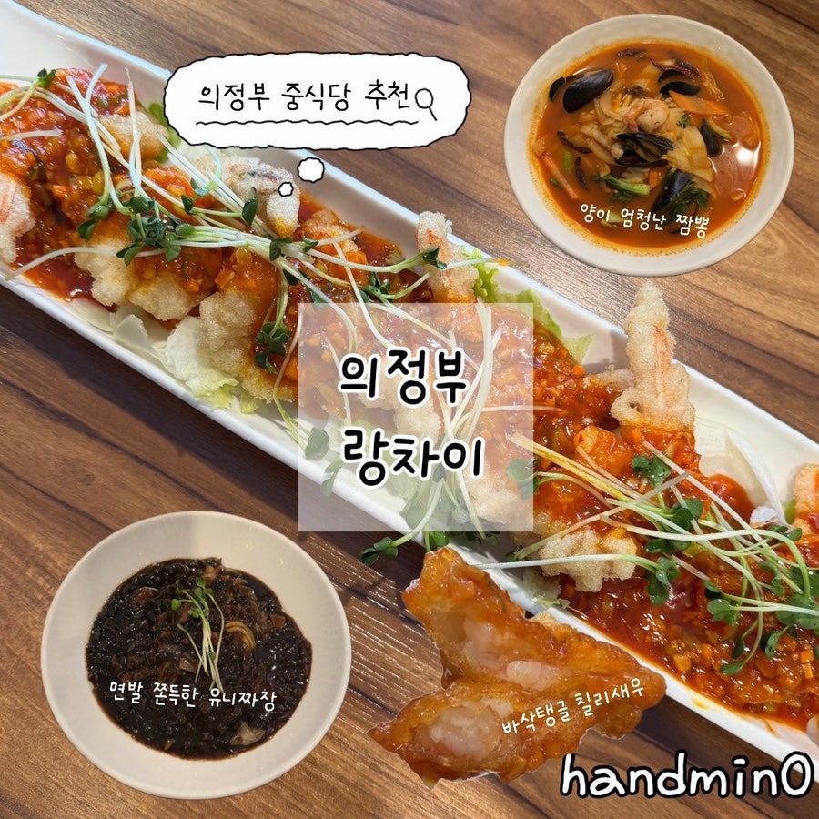 랑차이 사진 1