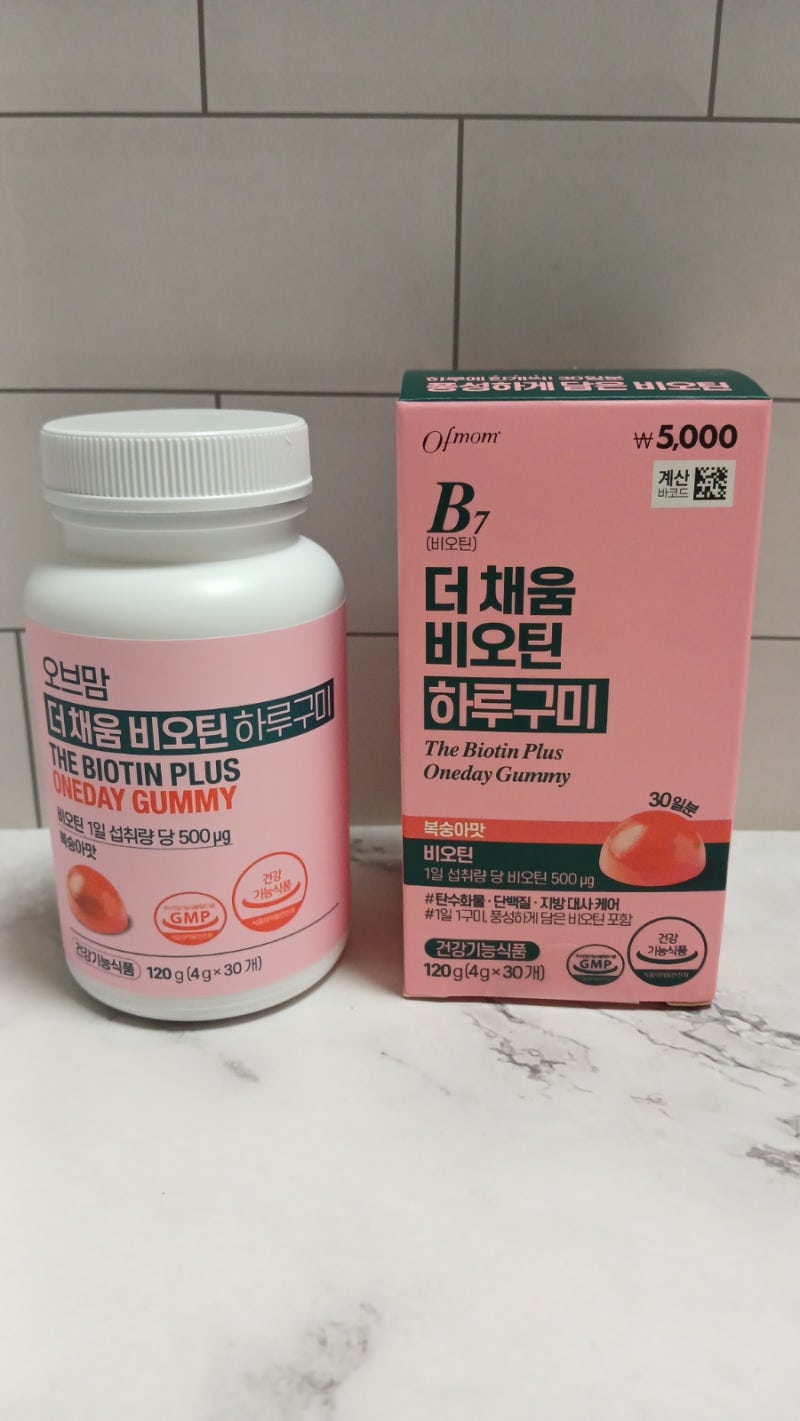 다이소 추천템 끝판왕! 오브맘 더채움 비오틴 하루구미 솔직 후기 / 비오틴 구미 직접 먹어....