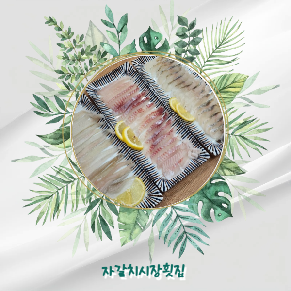 대성횟집 사진 1