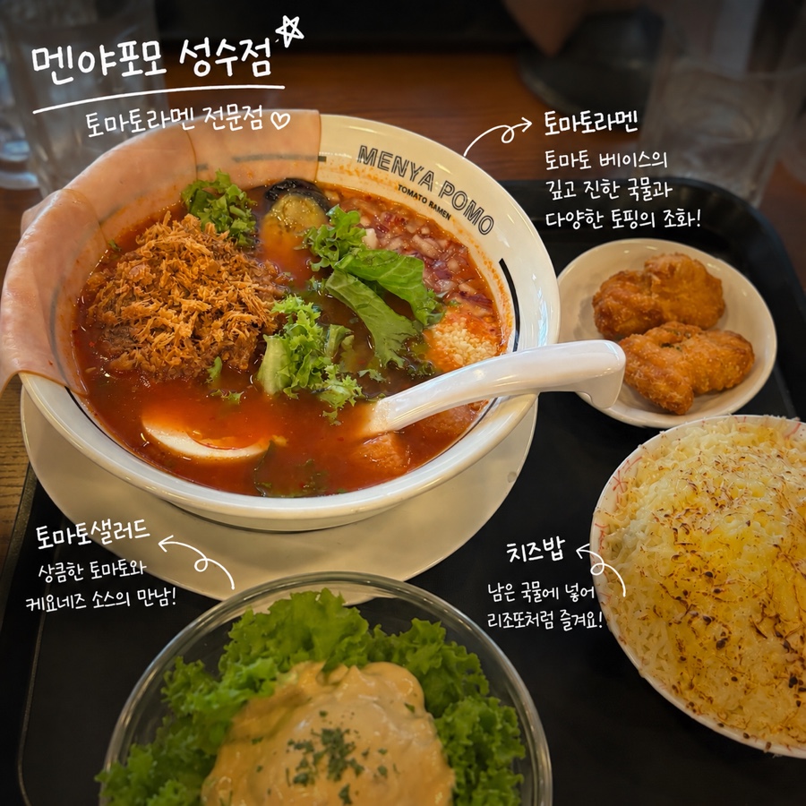 멘야포모 사진 1