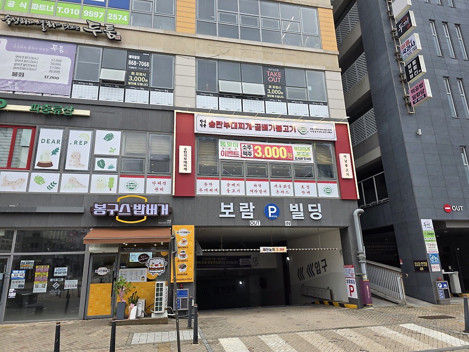 송탄식당 세종시청점 사진 3