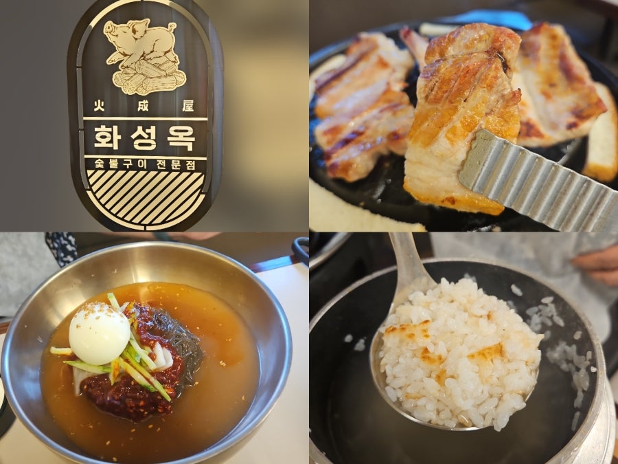 화성옥 2호점 사진 1