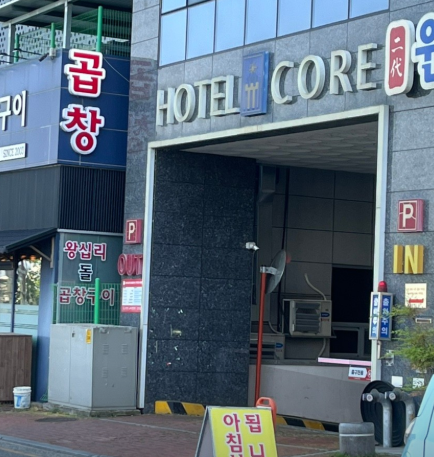 호텔코어 사진 1