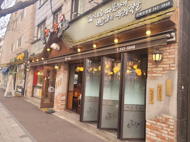 진영족발포장맛집 가장맛있는족발 김해진영점 포장해서 집에서 뜯은 찐후기