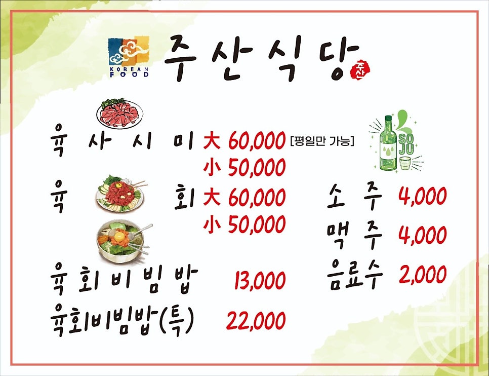 주산식당 사진 2