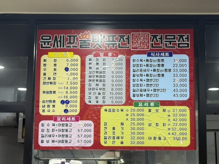 Yunsepeu photo 4