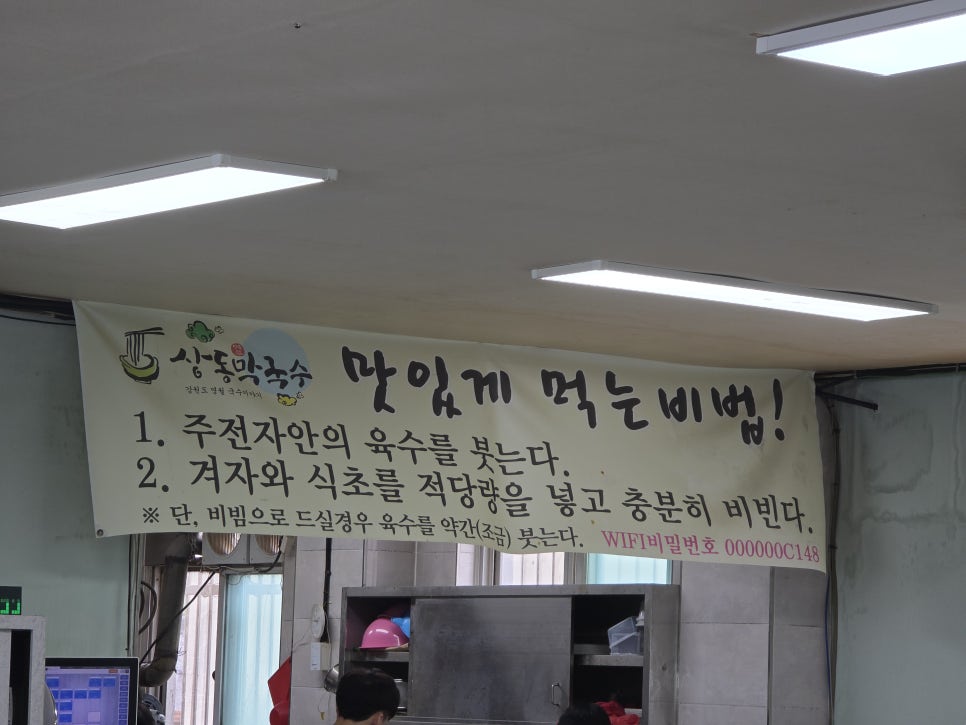 상동막국수 사진 6
