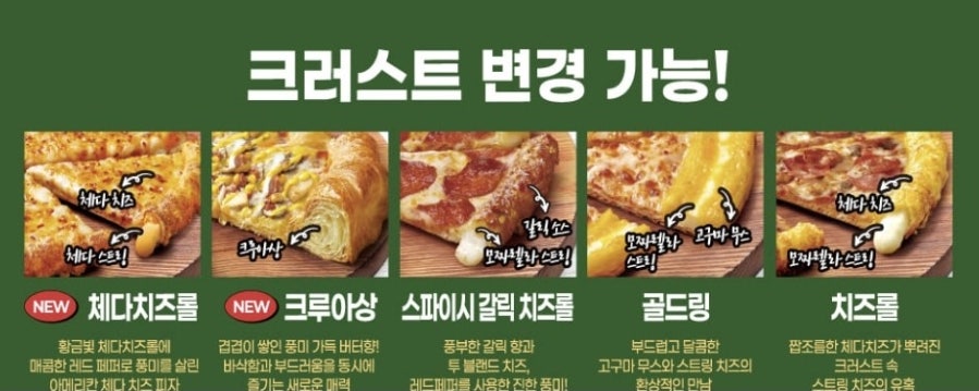 파파존스 도곡점 사진 4