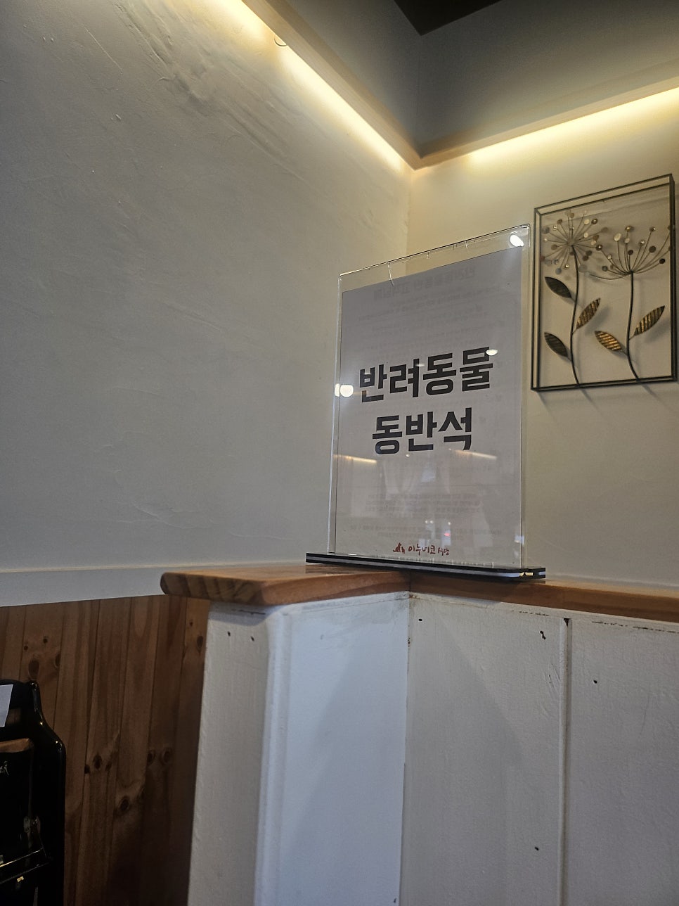 이누네코식당 사진 3