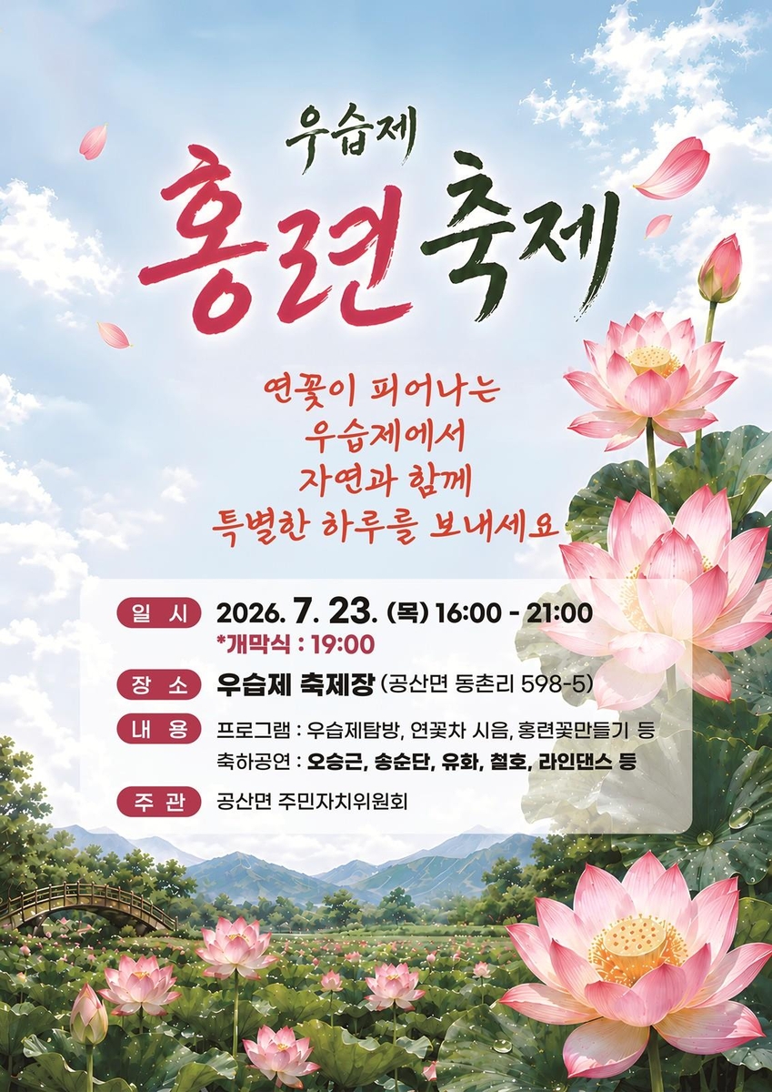 우습제 사진 1