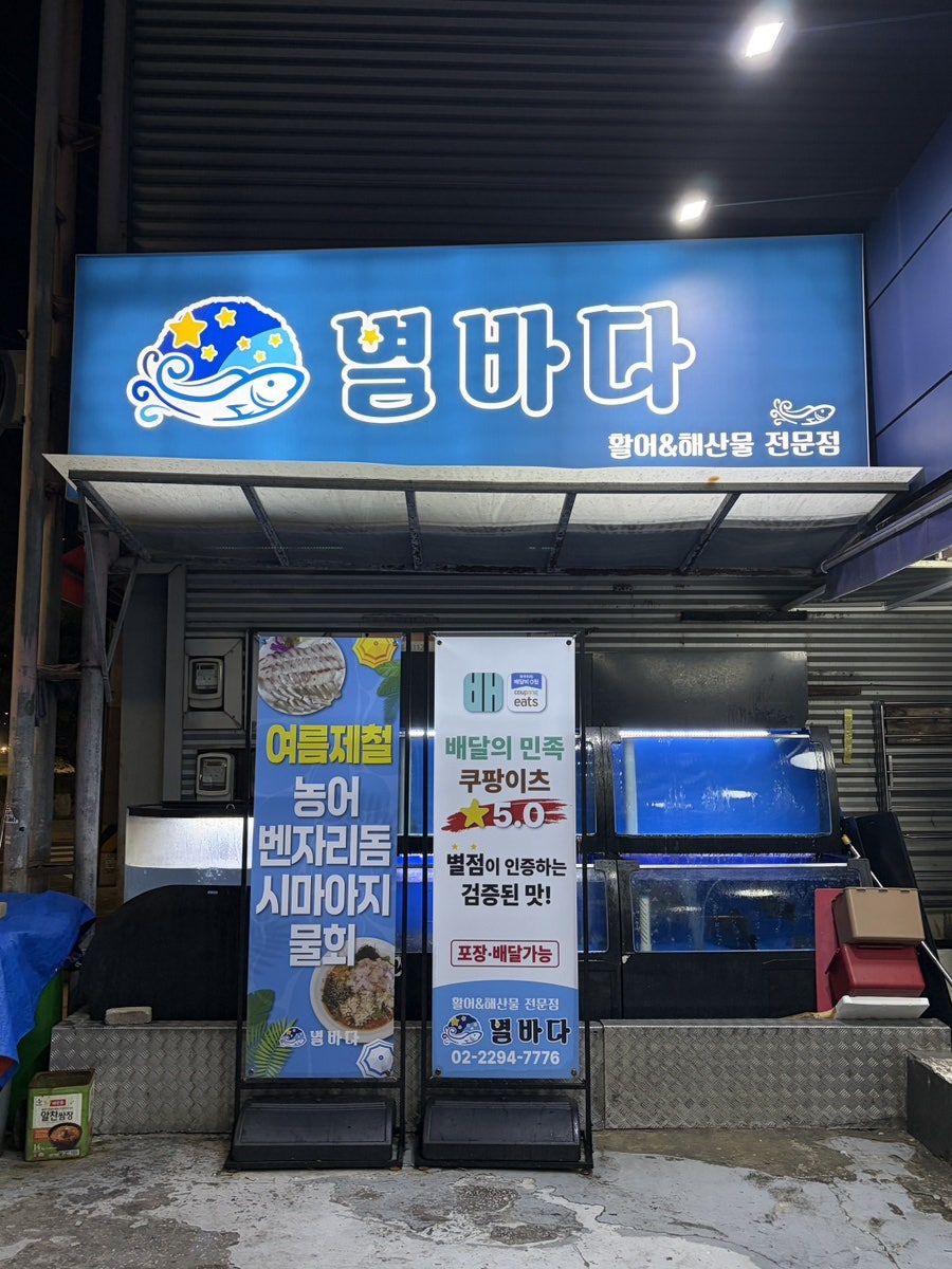 별바다 사진 6