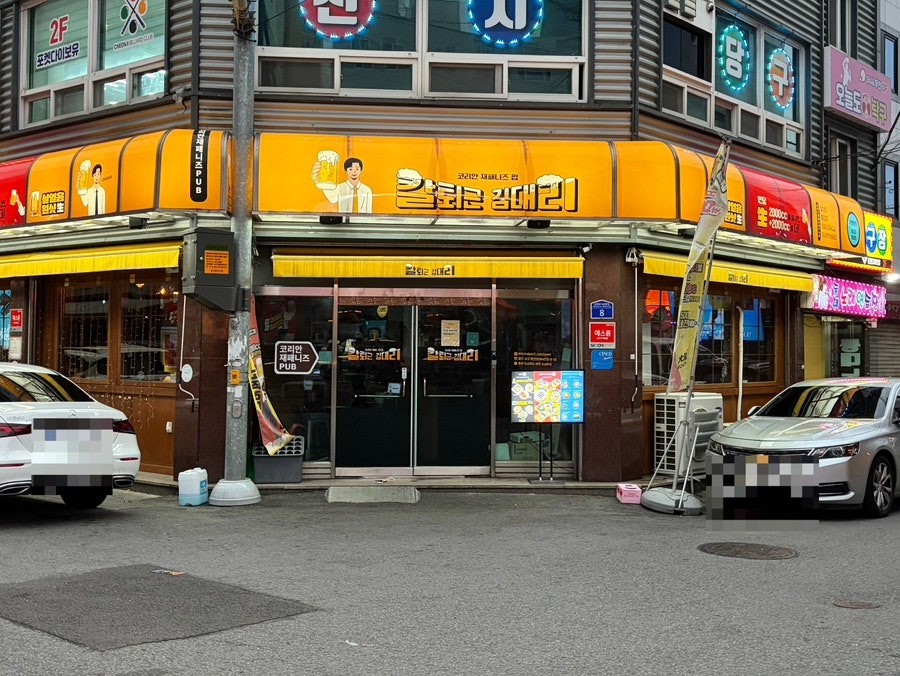 칼퇴근김대리 광주화정점 사진 1