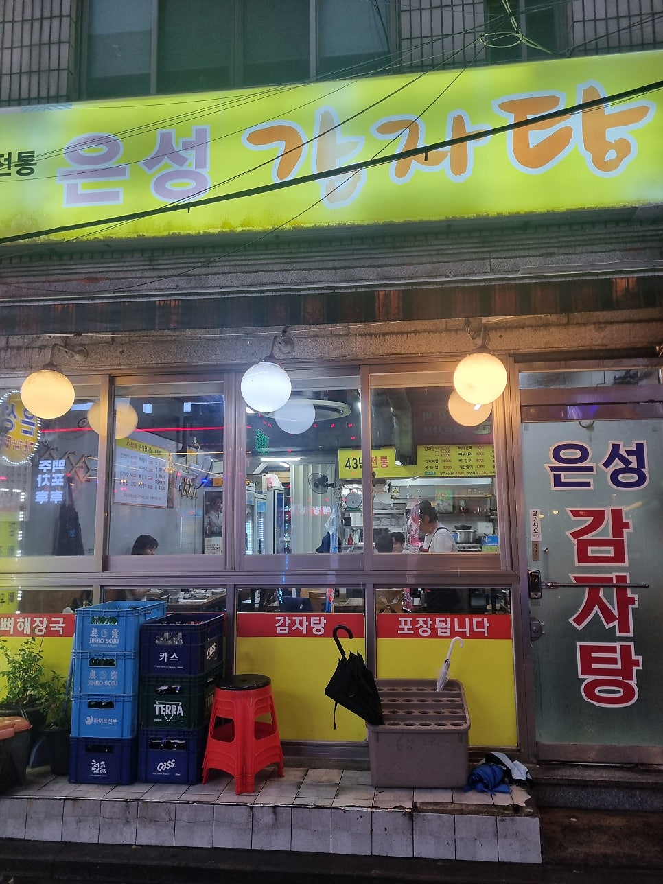 은성감자탕 사진 1
