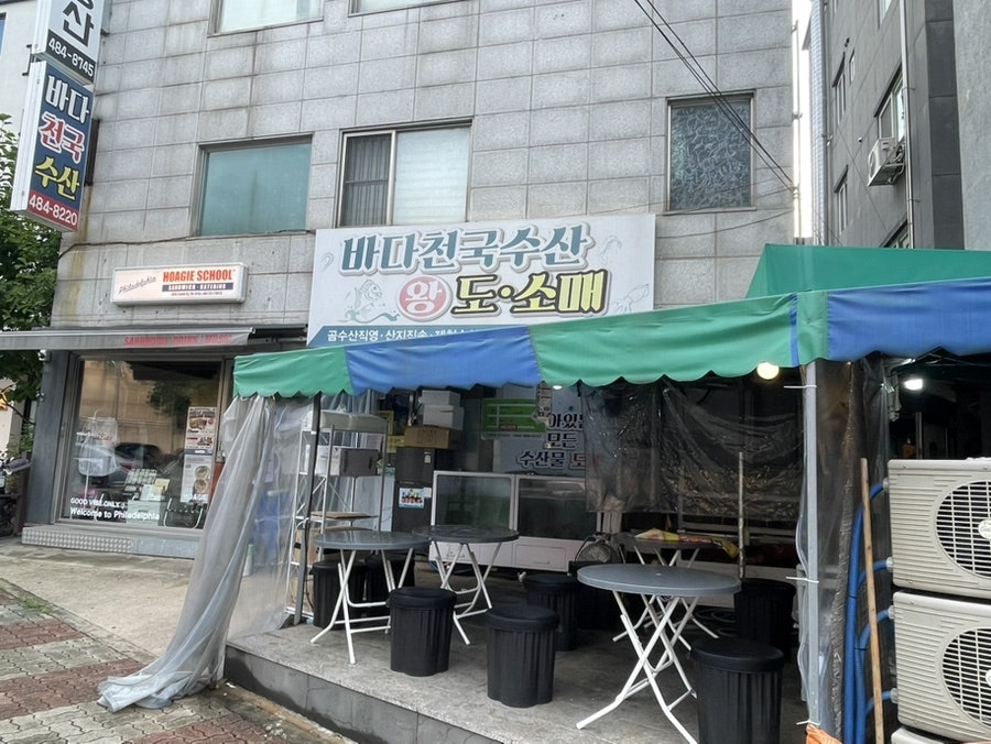 바다천국수산 사진 2