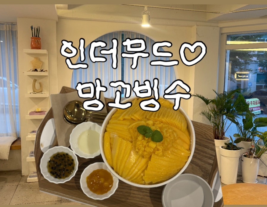 인더무드 사진 1