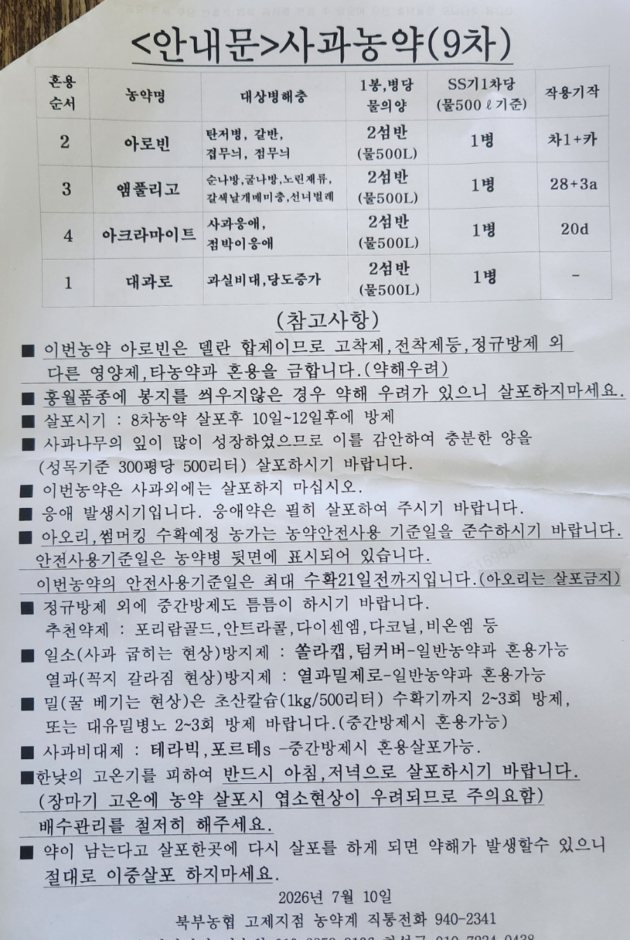 거창소방서 사진 2