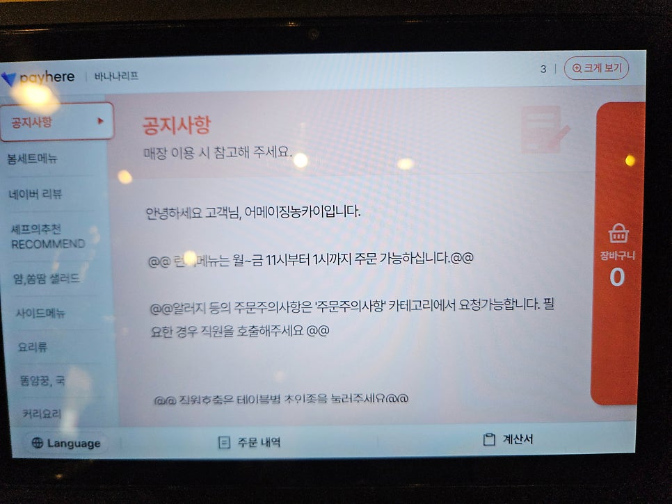 어메이징농카이 사진 3