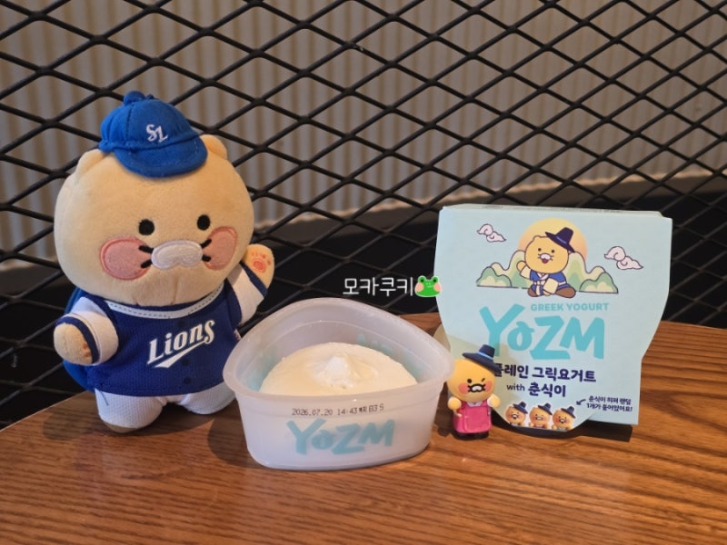 gs25 춘식이 그릭요거트 히퍼 후기 +가격 영양성분
